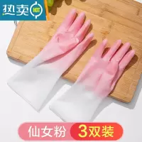 敬平洗碗手套女夏季薄款厨房家用家务防水耐用橡胶乳胶洗衣服干活清洁 ❤仙女粉❤3双装❤ L