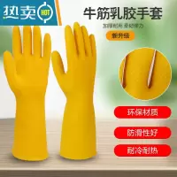 敬平加厚 牛筋乳胶手套橡胶手套洗碗家务清洁防水皮手套劳保手套 3双中厚[85g]-[久迪牌] XL
