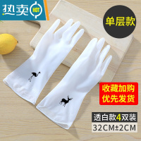 敬平洗碗手套女家务厨房耐用家用洗衣服刷碗干活橡胶胶皮防水清洁夏季 4双透白短款单层[PVC材质] S