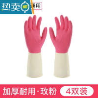 敬平洗碗手套家务厨房耐用型家用洗菜橡胶胶皮洗衣衣服女防水乳胶清洁 4双玫粉M码[中号]店长推荐 M