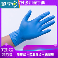 敬平手套餐饮乳胶丁腈橡胶PVC加厚高弹家务厨房洗碗烘焙 蓝丁腈高弹-50只 S