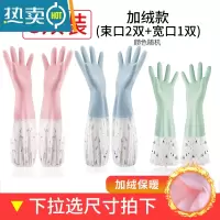 敬平洗碗手套女厨房耐用家用防水专用加绒加厚塑胶加长冬天保暖洗衣服 [加绒](2束口+1宽口) S