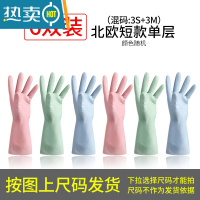 敬平洗碗手套女厨房耐用家用防水专用加绒加厚塑胶加长冬天保暖洗衣服 [单层]6双短(3S+3M) S