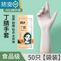 敬平专用丁腈手套女洗碗家务厨房耐用型PVC乳胶皮洗衣服 丁腈材质[50只]食品级 S