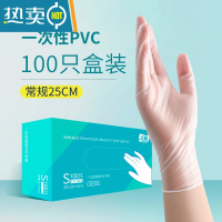 敬平专用丁腈手套女洗碗家务厨房耐用型PVC乳胶皮洗衣服 高弹PVC手套[100只]盒装 S