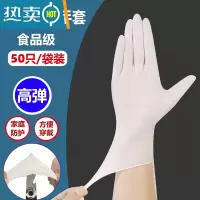 敬平乳胶手套加厚丁腈pvc专用家务洗碗防水橡胶丁晴耐用 白色加厚纯丁腈[50只袋装]高弹性耐用型 S