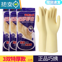 敬平橡胶手套乳胶牛筋劳保工作耐磨耐用防水洗碗女厨房胶皮家务清洁胶 [3双]-本色特厚100克-不够用 L