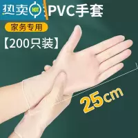 敬平洗碗手套女家务厨房清洁洗菜耐用pvc乳胶加长防水薄款贴手 [家务专用]pvc手套200只/盒(送100只p