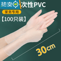 敬平洗碗手套女家务厨房清洁洗菜耐用pvc乳胶加长防水薄款贴手 [家务专用]加长pvc手套100只/盒(送100