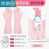 敬平洗碗手套女家务用厨房耐用洗衣清洁加厚橡胶防水乳胶夏季 樱花粉手套2双 L