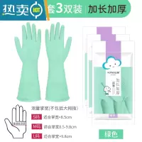 敬平洗碗手套女家务用厨房耐用洗衣清洁加厚橡胶防水乳胶夏季 水镜绿手套3双 L