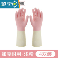 敬平洗碗手套家务厨房耐用型家用洗菜橡胶胶皮洗衣衣服女防水乳胶清洁 4双浅粉S码[小号] M