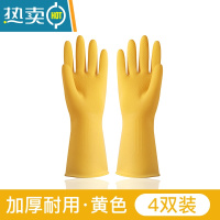 敬平洗碗手套家务厨房耐用型家用洗菜橡胶胶皮洗衣衣服女防水乳胶清洁 4双金黄M码[中号]店长推荐 M
