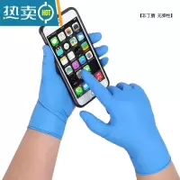 敬平手套餐饮乳胶丁腈橡胶PVC加厚高弹家务厨房洗碗烘焙 蓝复合加厚-100只 L