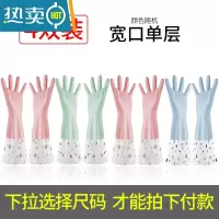 敬平洗碗手套女厨房耐用家用防水专用加绒加厚塑胶加长冬天保暖洗衣服 [单层]4双宽口加长 M