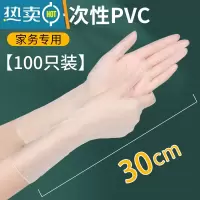 敬平洗碗手套女家务厨房清洁洗菜耐用pvc乳胶加长防水薄款贴手 [家务专用]加长pvc手套100只/盒(送100