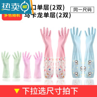 敬平洗碗手套女防水橡胶加绒冬季厨房耐用型刷洗衣衣服皮家用加厚家务 2束口单层+2短单层 S