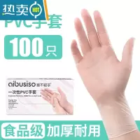 敬平100只pvc手套乳胶橡胶丁腈专用餐饮厨房女洗碗防水油 [加厚食品级]100只PVC手套 S