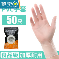 敬平100只pvc手套乳胶橡胶丁腈专用餐饮厨房女洗碗防水油 [加厚食品级]50只PVC手套 S