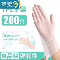敬平100只pvc手套乳胶橡胶丁腈专用餐饮厨房女洗碗防水油 [强韧性]200只TPE手套 S