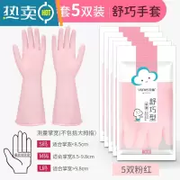 敬平洗碗手套女家务用厨房耐用洗衣清洁加厚橡胶防水乳胶夏季 樱花粉手套5双 S