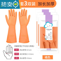 敬平洗碗手套女家务用厨房耐用洗衣清洁加厚橡胶防水乳胶夏季 橘色手套3双 S