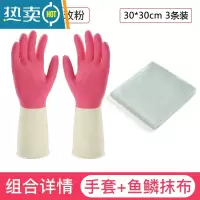 敬平洗碗手套家务厨房耐用型家用洗菜橡胶胶皮洗衣衣服女防水乳胶清洁 2双玫粉L码+3条鱼鳞抹布 M