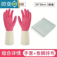 敬平洗碗手套家务厨房耐用型家用洗菜橡胶胶皮洗衣衣服女防水乳胶清洁 2双玫粉M码+3条鱼鳞抹布 M
