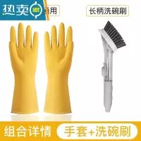敬平洗碗手套家务厨房耐用型家用洗菜橡胶胶皮洗衣衣服女防水乳胶清洁 2双金黄L码+洗碗刷 M
