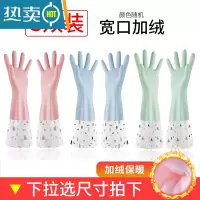 敬平洗碗手套女厨房耐用家用防水专用加绒加厚塑胶加长冬天保暖洗衣服 [加绒]3双宽口加长 L