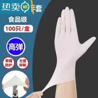 敬平乳胶手套加厚丁腈pvc专用家务洗碗防水橡胶丁晴耐用 白色加厚纯丁腈[100只盒装]高弹性耐用型 L