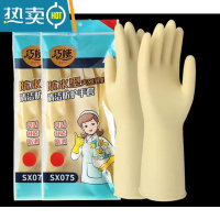 敬平橡胶加厚牛筋乳胶手套劳保工作耐磨防水防滑胶皮塑胶洗碗耐用家务 4双本白色加厚款 S
