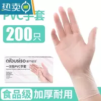 敬平100只pvc手套乳胶橡胶丁腈专用餐饮厨房女洗碗防水油 [加厚食品级]200只PVC手套 M