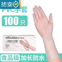 敬平100只pvc手套乳胶橡胶丁腈专用餐饮厨房女洗碗防水油 [加长款食品级]100只PVC手套 M