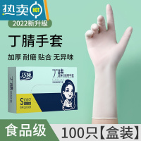 敬平专用丁腈手套女洗碗家务厨房耐用型PVC乳胶皮洗衣服 丁腈材质[100只盒装]食品级 L