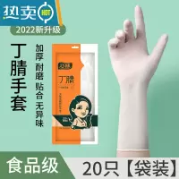 敬平专用丁腈手套女洗碗家务厨房耐用型PVC乳胶皮洗衣服 丁腈材质[20只]食品级 L
