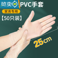 敬平洗碗手套女家务厨房清洁洗菜耐用pvc乳胶加长防水薄款贴手 [家务专用]pvc手套50/袋(送100只pe手