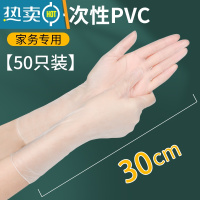 敬平洗碗手套女家务厨房清洁洗菜耐用pvc乳胶加长防水薄款贴手 [家务专用]加长pvc手套50/袋(送100只p