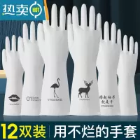 敬平手套洗碗透白家用防水耐用型薄款家务手套女厨房胶皮洗衣服手套al 12双装[随机图案] S
