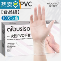 敬平PVC手套洗碗女乳胶薄款贴手家务清洁洗菜厨房耐用防水 一次性PVC[100只/盒]食品级-家务推荐 M