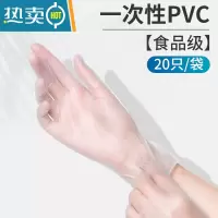 敬平PVC手套洗碗女乳胶薄款贴手家务清洁洗菜厨房耐用防水 一次性PVC手套(食品级)20只/袋 M