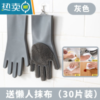 敬平洗碗手套女家务厨房耐用家用防水洗衣洗菜刷碗清洁器硅胶橡胶皮 灰色一双+懒人抹布一卷[家务清洁洗碗组合] M