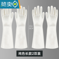 敬平丁腈洗碗手套女厨房耐用型家用洗菜清洁刷衣服做家务橡胶干活防水 长款纯色(2双装) S