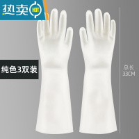 敬平丁腈洗碗手套女厨房耐用型家用洗菜清洁刷衣服做家务橡胶干活防水 长款纯色(3双装) S