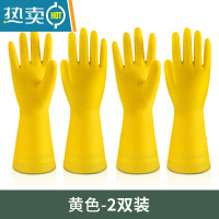 敬平洗衣服洗碗手套女家用厨房刷碗家务防水耐用型橡胶皮清洁器加厚 黄色2双[替换装] S