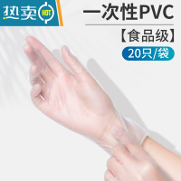 敬平PVC手套洗碗女乳胶薄款贴手家务清洁洗菜厨房耐用防水 一次性PVC手套(食品级)20只/袋 L