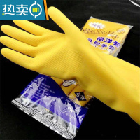 敬平洗碗手套橡胶加厚耐磨耐用牛筋乳胶保洁工作塑胶皮厨房家务清洁女 31cm加厚型(5双装) M