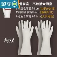敬平用不烂的手套洗碗胶皮丁腈女乳胶橡胶洗丁晴薄款家用家务碗耐用胶 2双特惠套装 M