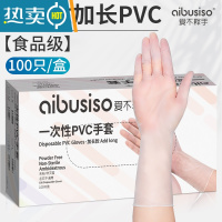 敬平PVC手套洗碗女乳胶薄款贴手家务清洁洗菜厨房耐用防水 一次性加长PVC[100只/盒]食品级-家务推荐 S