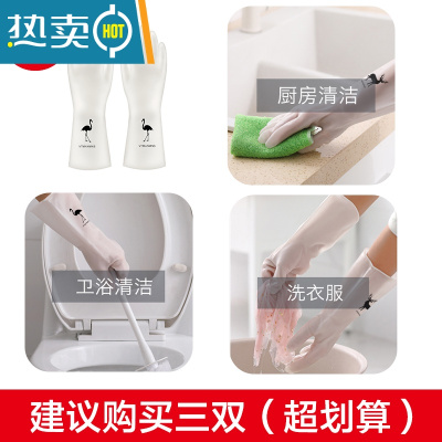 敬平洗碗手套女贴手耐用型薄款厨房防水小号夏天家务清洁洗衣服耐磨胶 火烈鸟3双 L